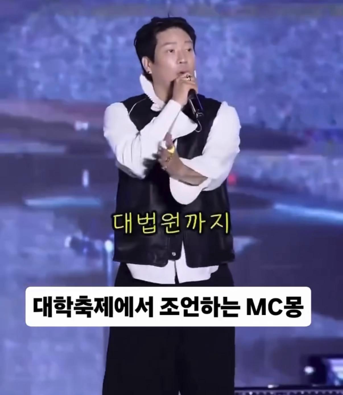떳떳한 MC몽 근황 (7)