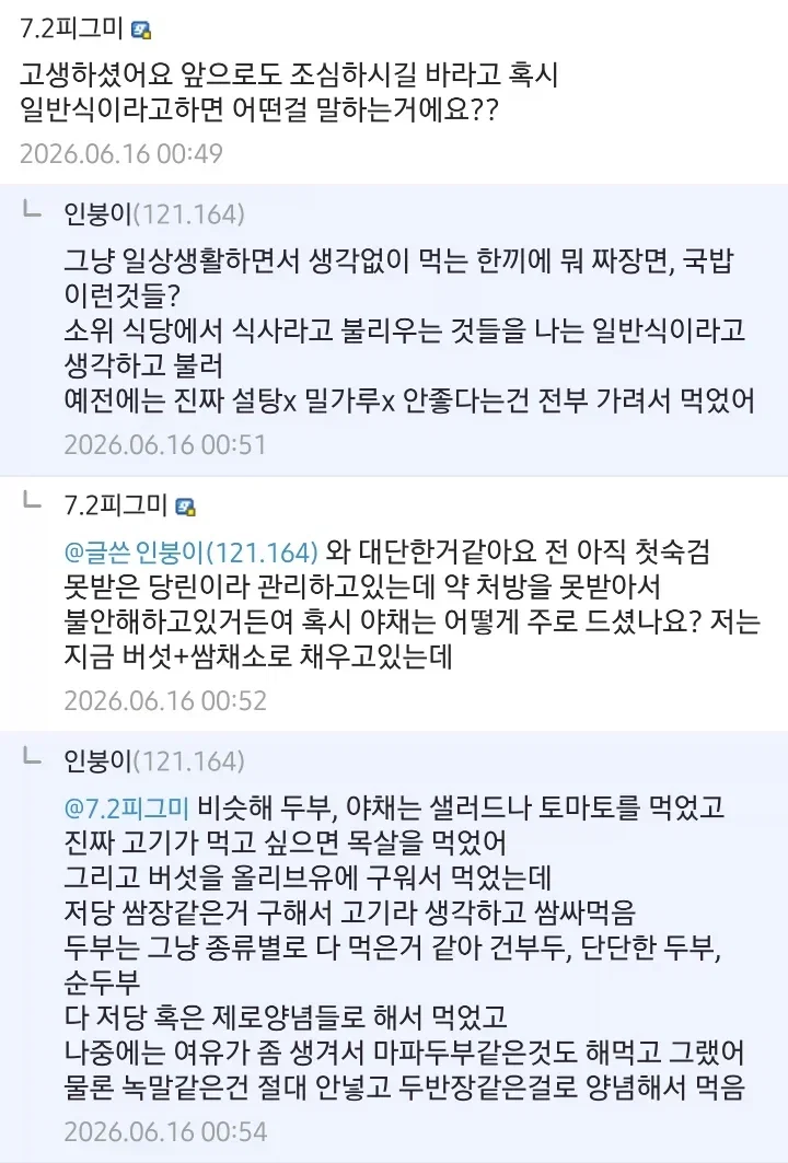 공복혈당 1000인데 곧 죽냐? +후기 (4)