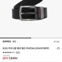 폴햄 남성 리버시블 웨빙 벨트