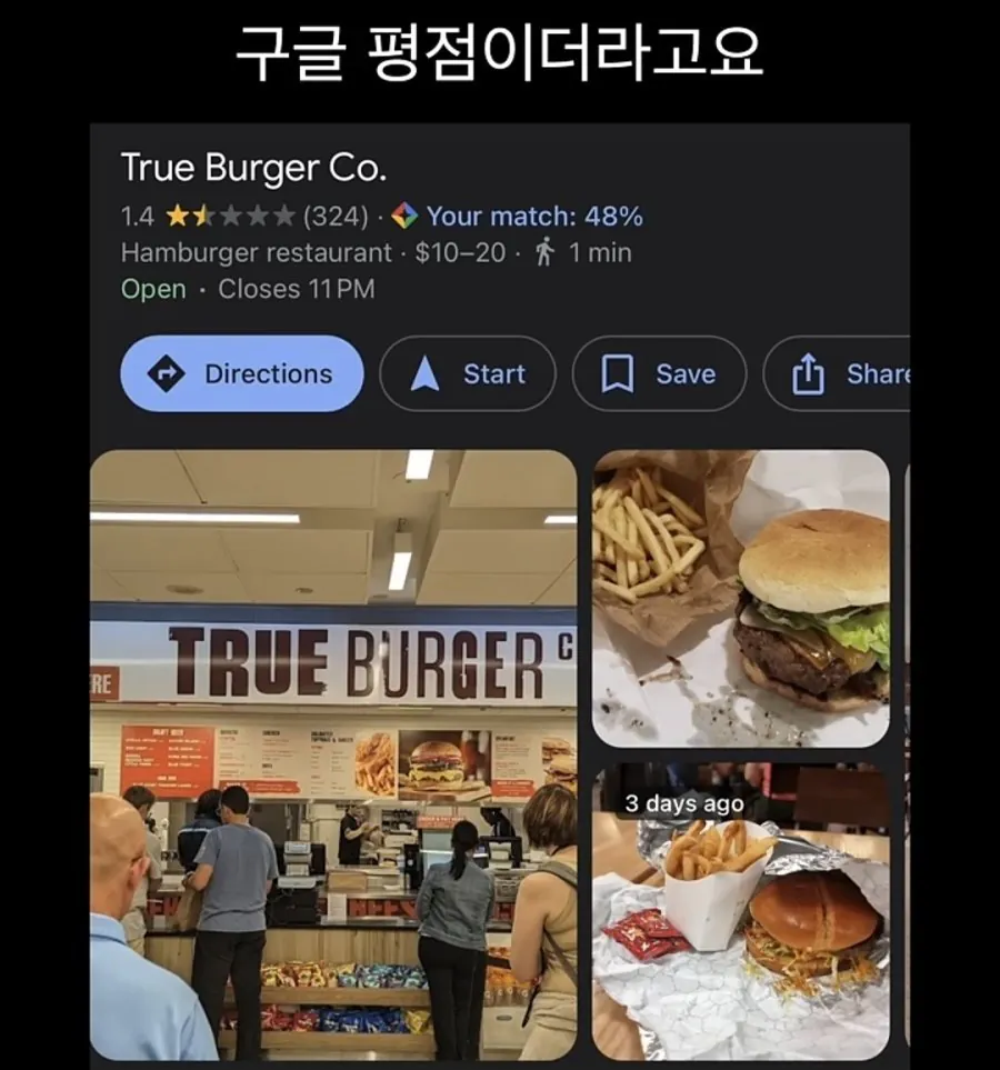 전세계 (거의) 최악이라는 미국 공항