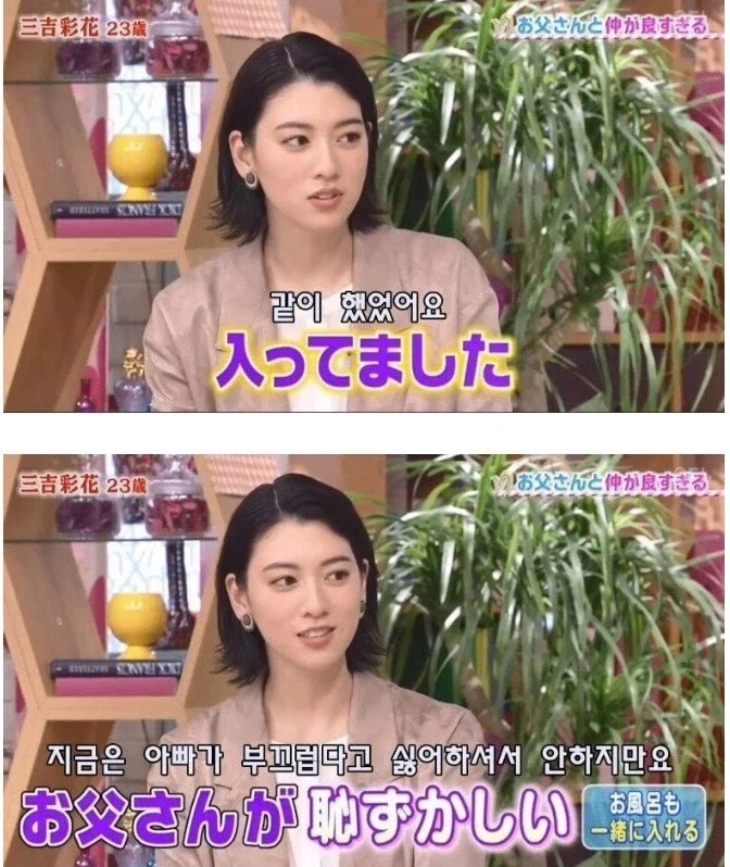 스무살 까지 아빠랑 목욕했다는 일본 여배우 (2)