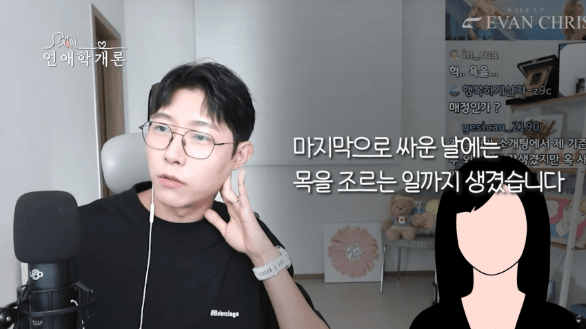 남친이 화나면 쌍욕해서 고민이라는 사연녀 (8)