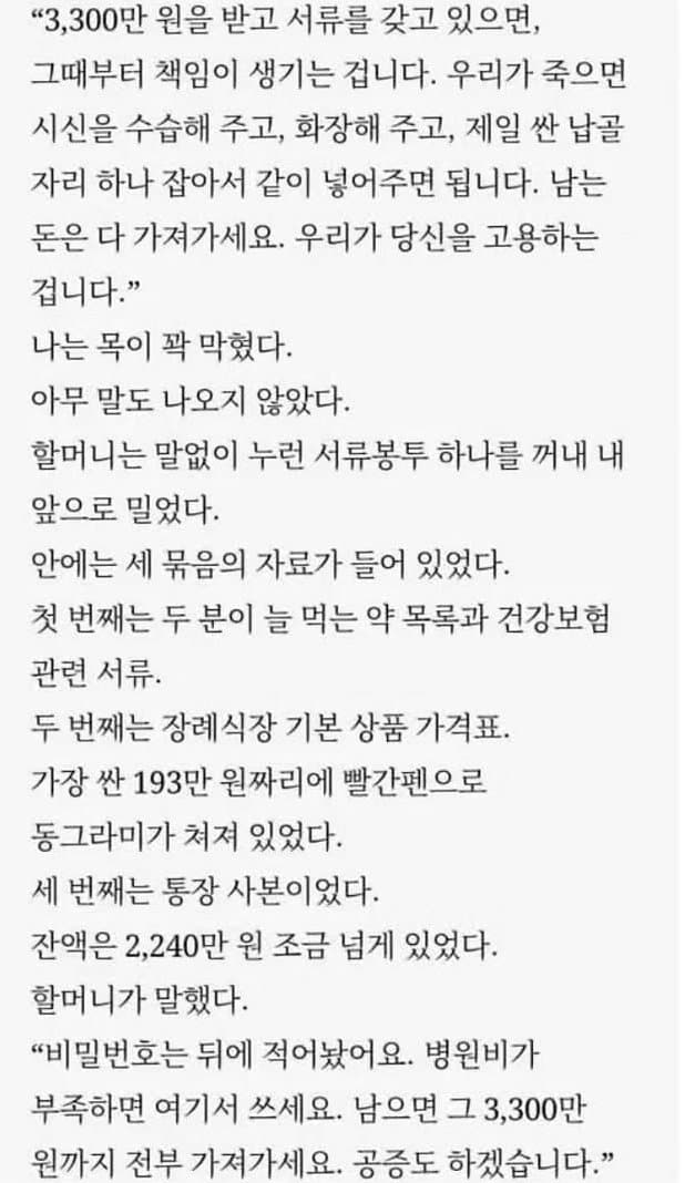 싱글벙글 집값 3,300만원 (5)