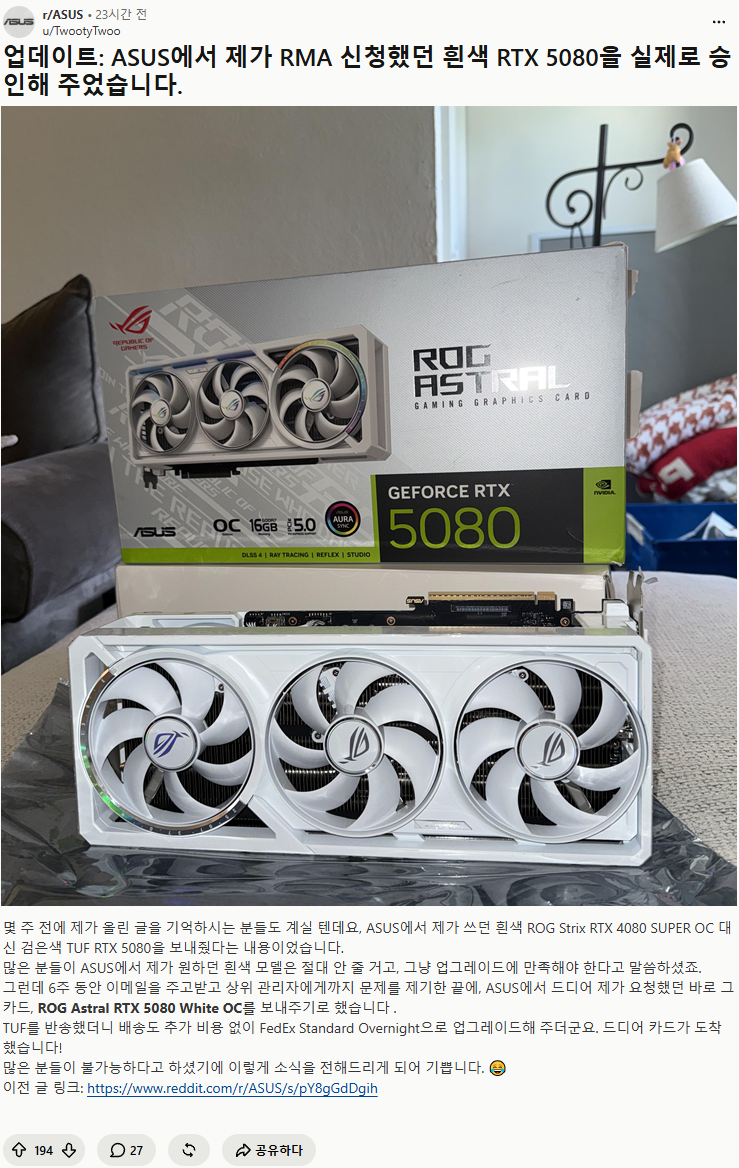 RTX 4080 SUPER를 RTX 5080으로 업그레이드해 준 ASUS