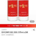 지마켓)한국고량주, 오미자막걸리세트(다양,무배)