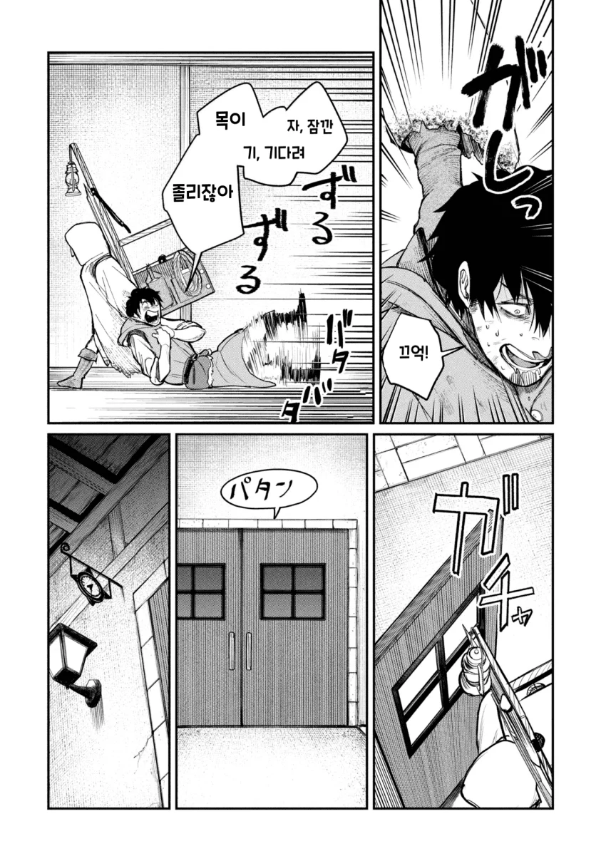 던전의 시체 운반꾼 아가씨 (3) manhwa (32)