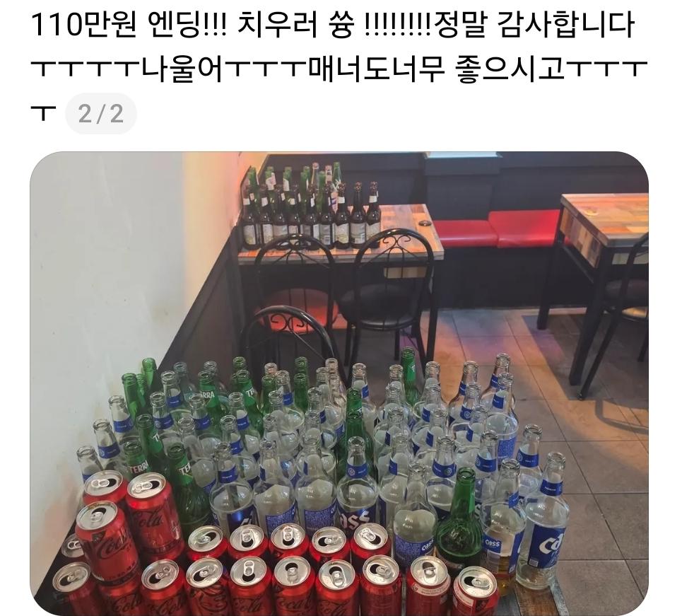 오늘자 눈물흘리는 자영업자 (2)
