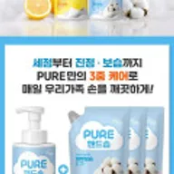 퓨어 핸드솝 핸드워시 500ml 1개 + 450ml 3개