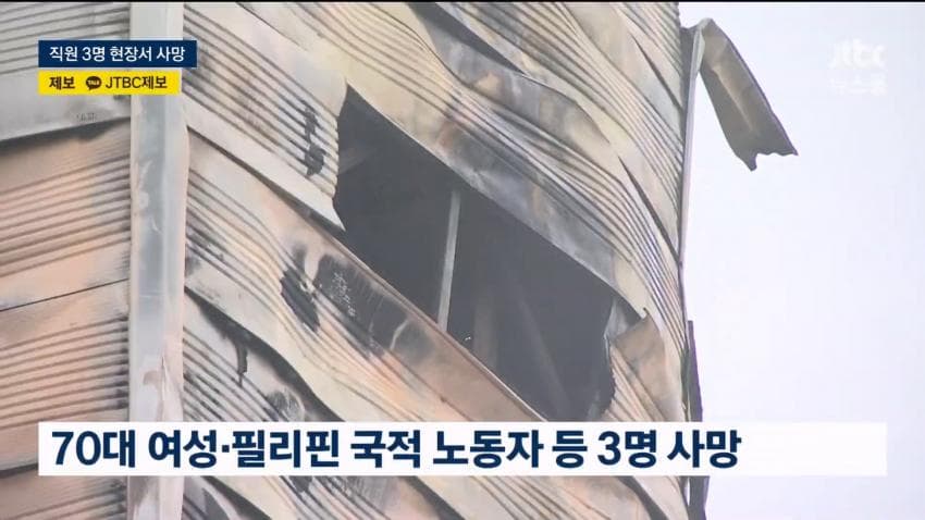 안싱글벙글 천안 페인트공장 화재 (16)