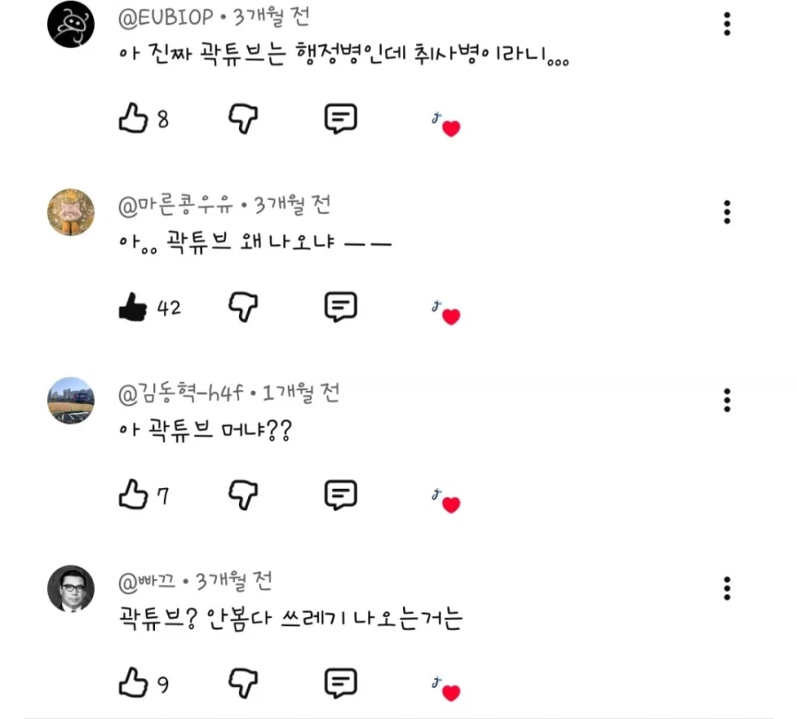 반응 안좋은 곽튜브 신병4 (2)