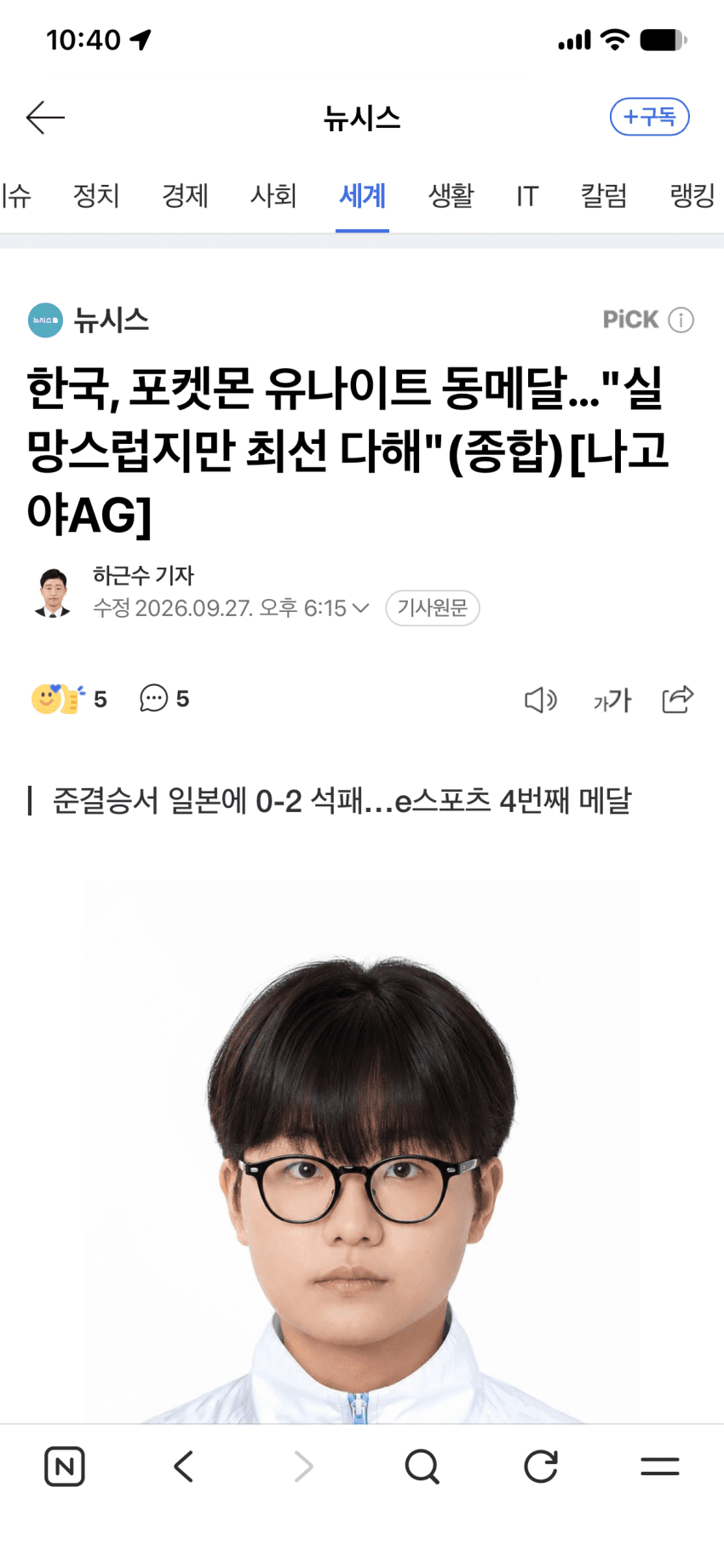 싱글벙글 오늘 학교를 그만두고 왔습니다 (5)