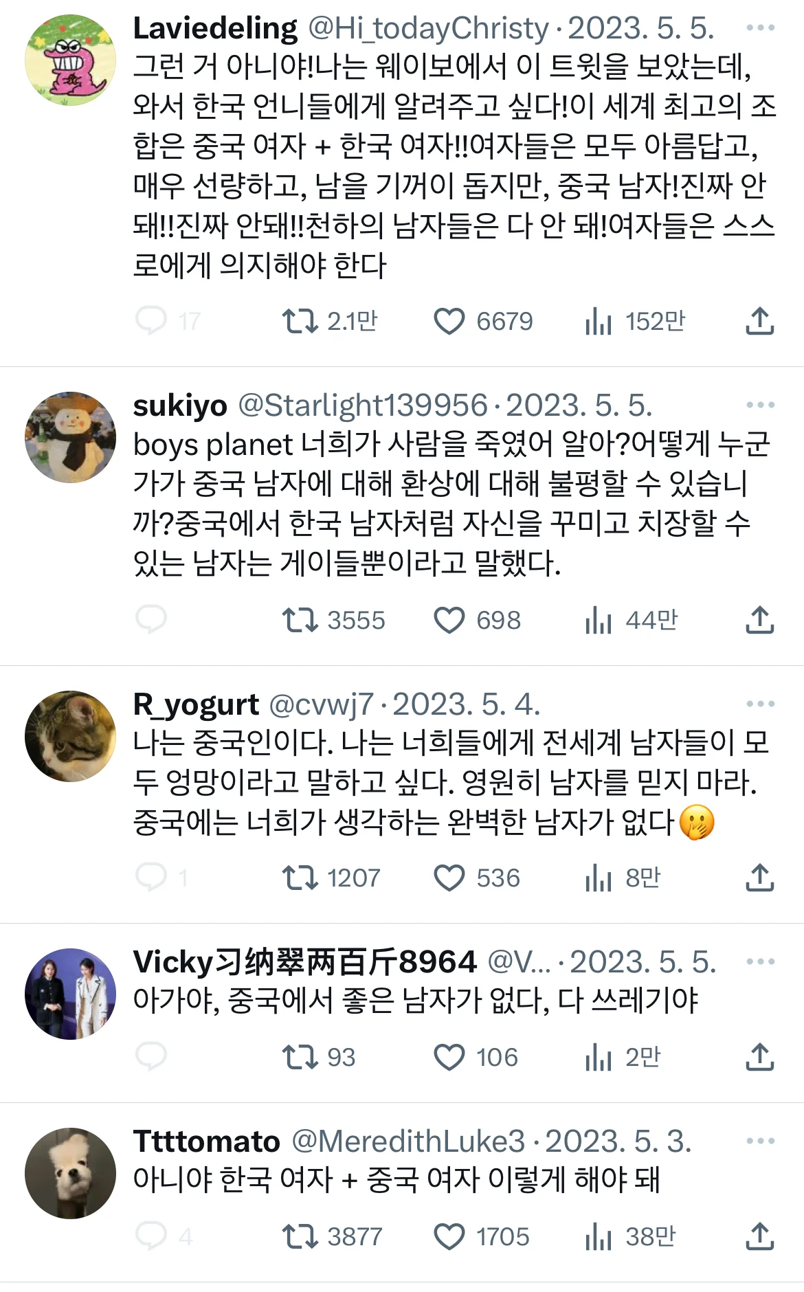 싱글벙글 짱한 일체ㅋㅋㅋ (6)