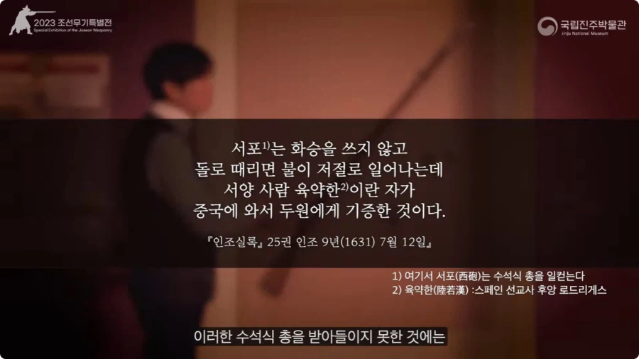 조선이 수석총을 도입하지 않은 이유.jpg_11.webp