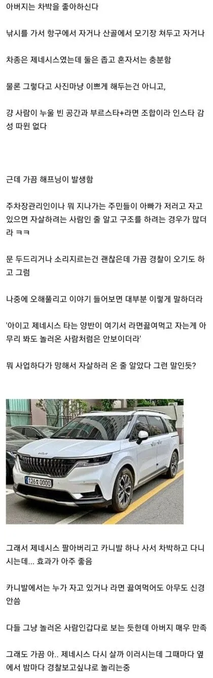 아버지가 제네시스 팔고 카니발 산 이유