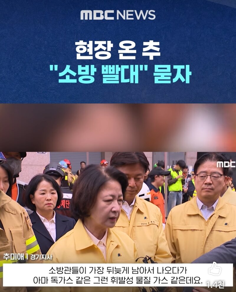 추미애지사 지금 상황