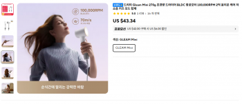 [알리] 드리미 Gleam Mini 270g 초경량 BLDC 헤어드라이어