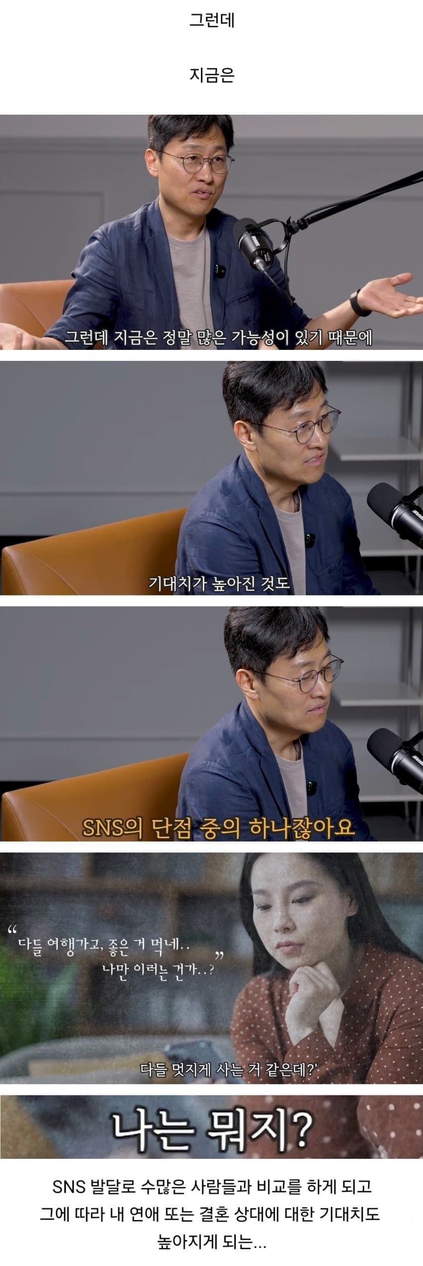 똑똑한 2030들이 연애 안하는 진짜 이유 (6)
