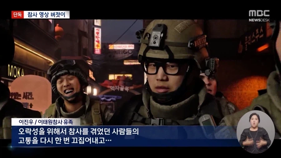 콜옵 이태원 참사 조롱 논란..news (5)