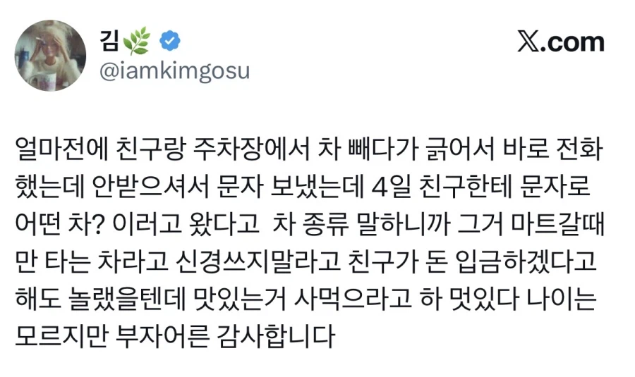 차를 긁어서 연락을 드렸는데