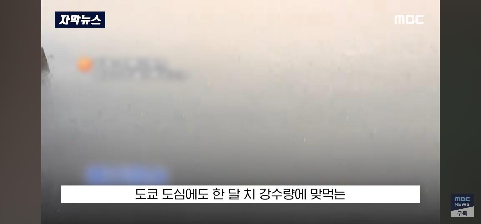 일본 태풍 근황 (26)