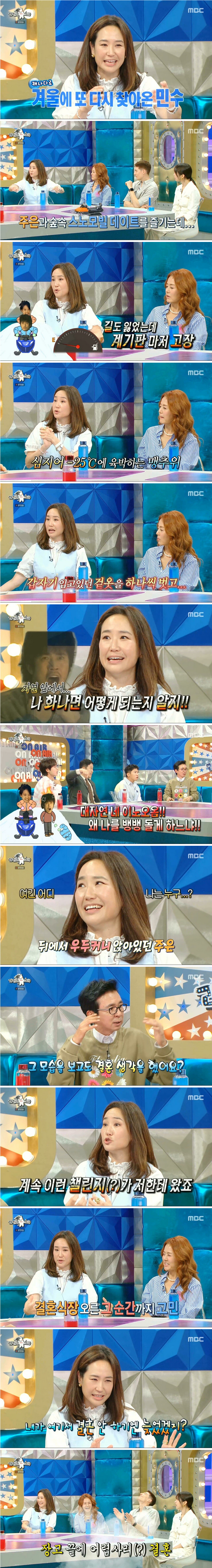 Sbs돌싱포맨) 최민수&강주은 첫 데이트 당시 사진 (27)