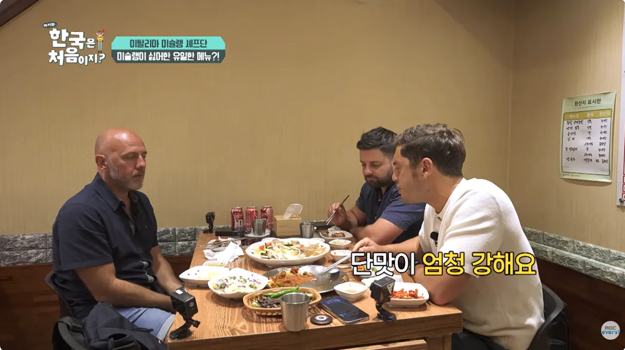 7.png 존나 단 K푸드 먹고 정신이 나가버린 이탈리안들