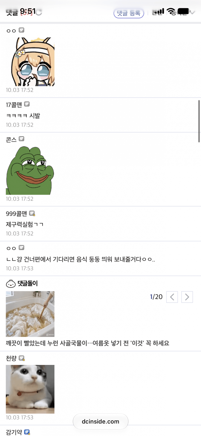 배달앱 업그레이드 이후 난리났다는 라이더들 근황 (10)