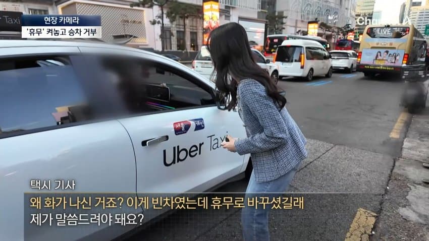 채널a) 승객 농락하는 '빈차'...다가가면 '예약' (9)