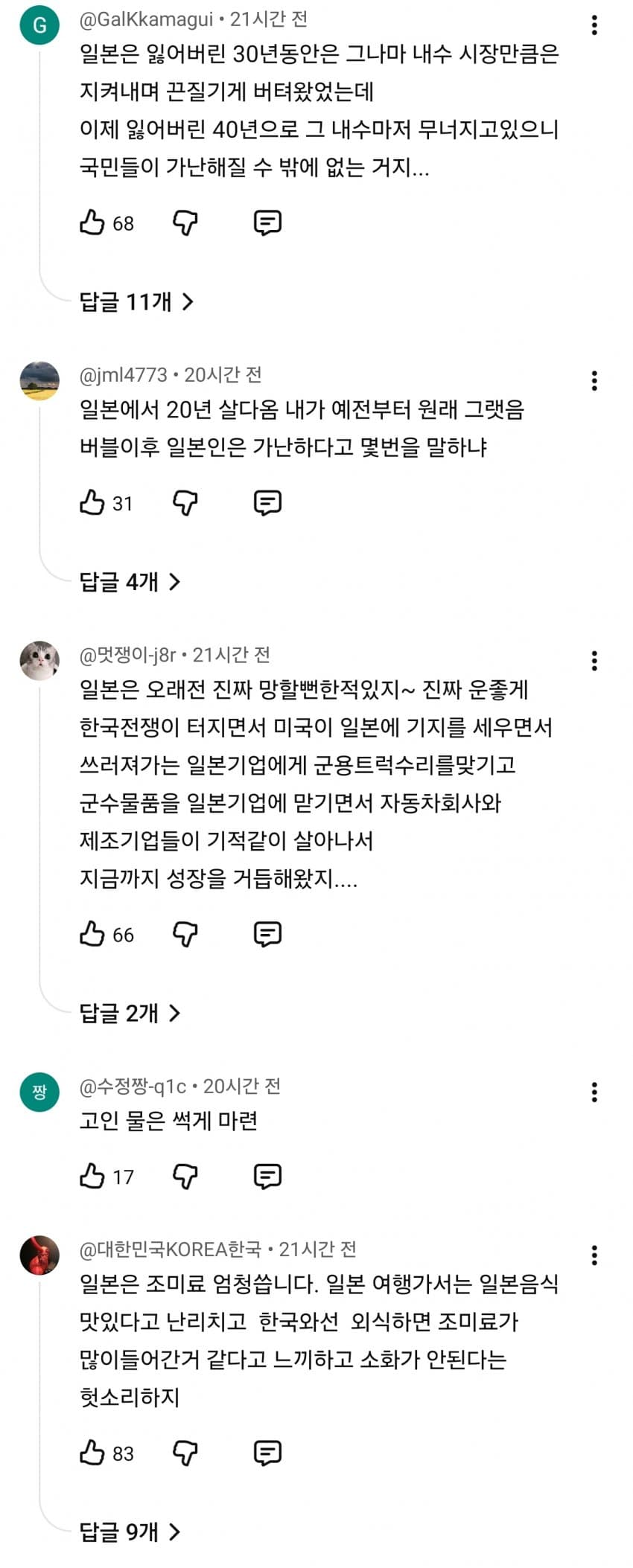 엔저, 인플레, 금리까지 "일본인만 가난해졌다" 열도 민심 부글 (29)