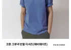 14수 헤비코튼 반팔티