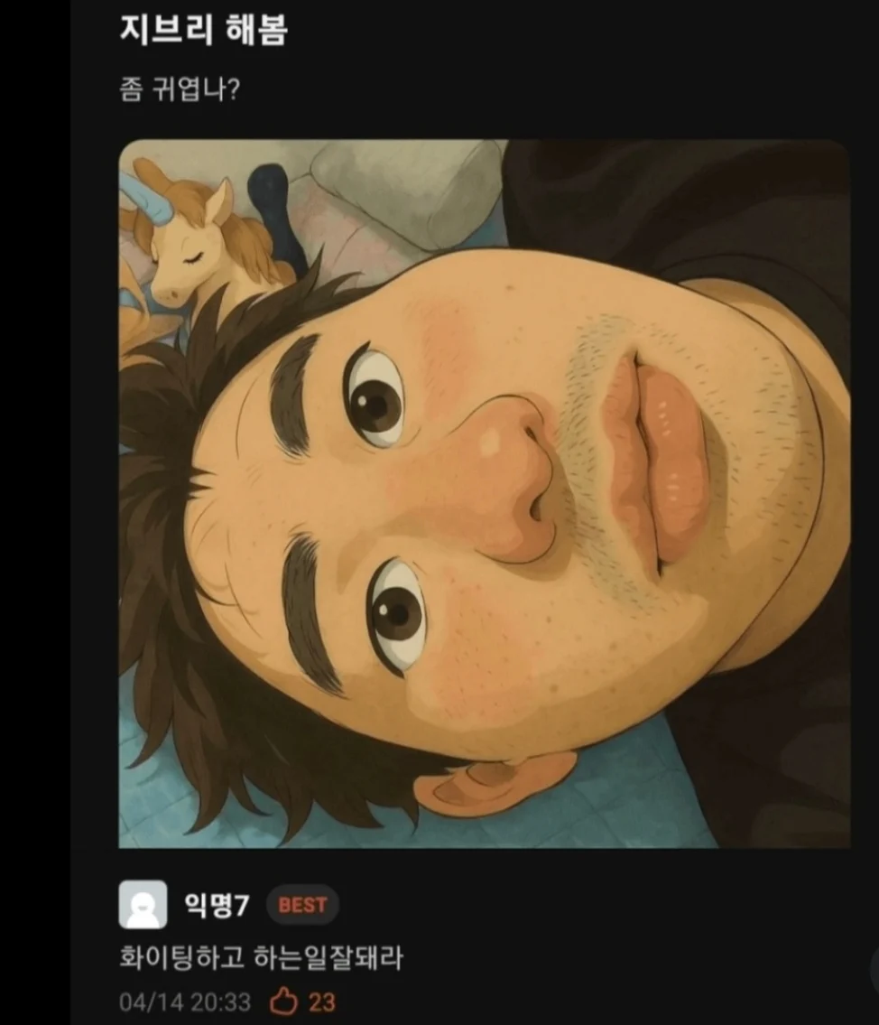 지브리 필터 대참사
