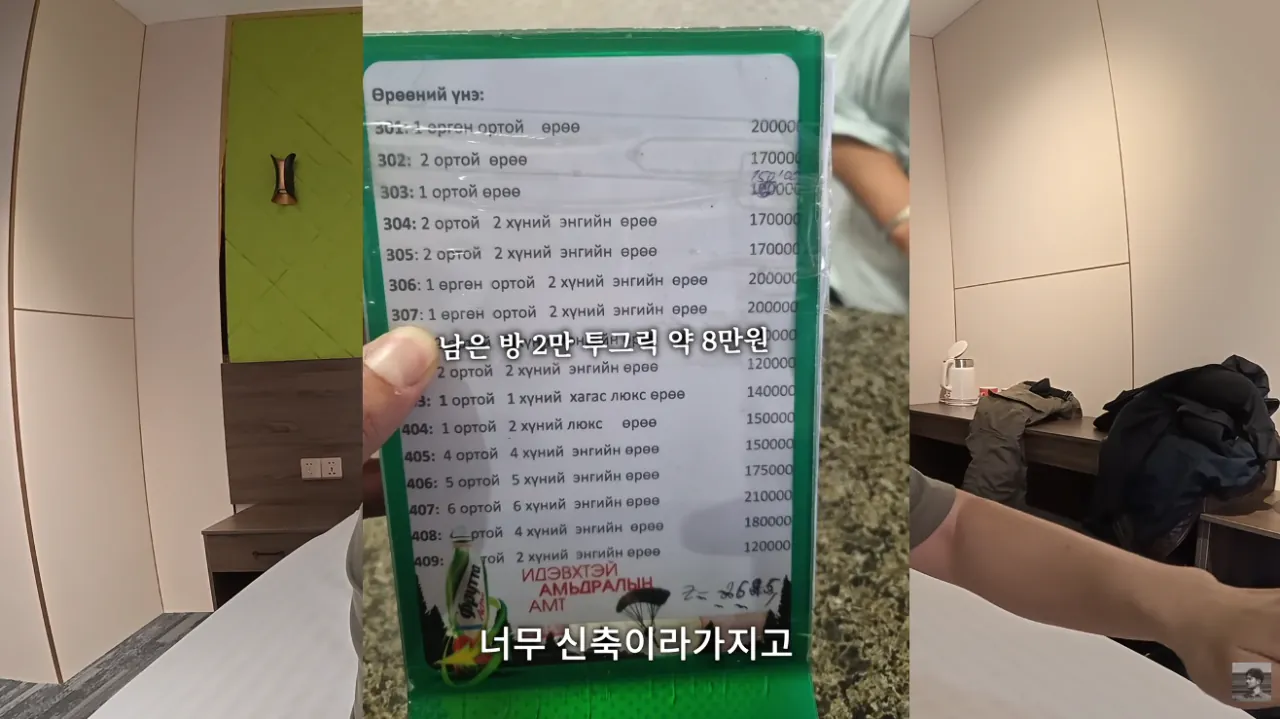 몽골에서 한국인 대우.. (4)