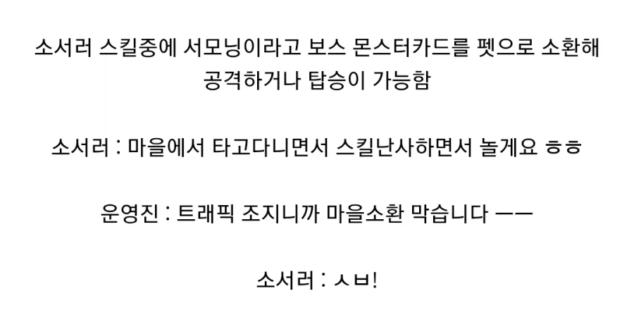 자유도를 중시하던 게임사의 최후 (2)