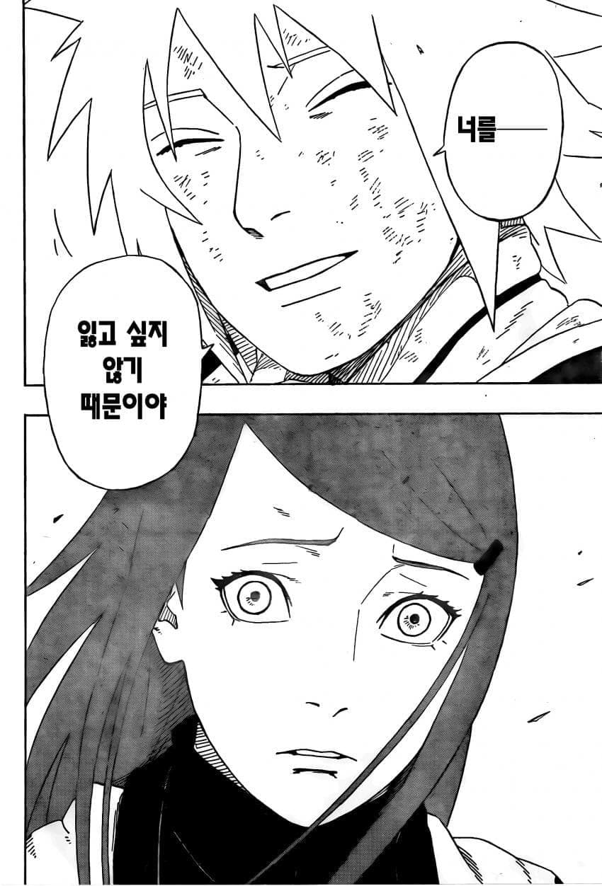 나루토 작가 복귀기념 나루토 외전.manhwa (25)