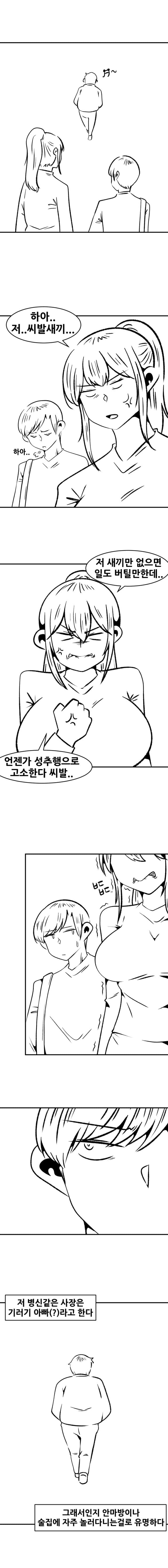 공장에서 나는 향기를 나는 싫어한다 (12)