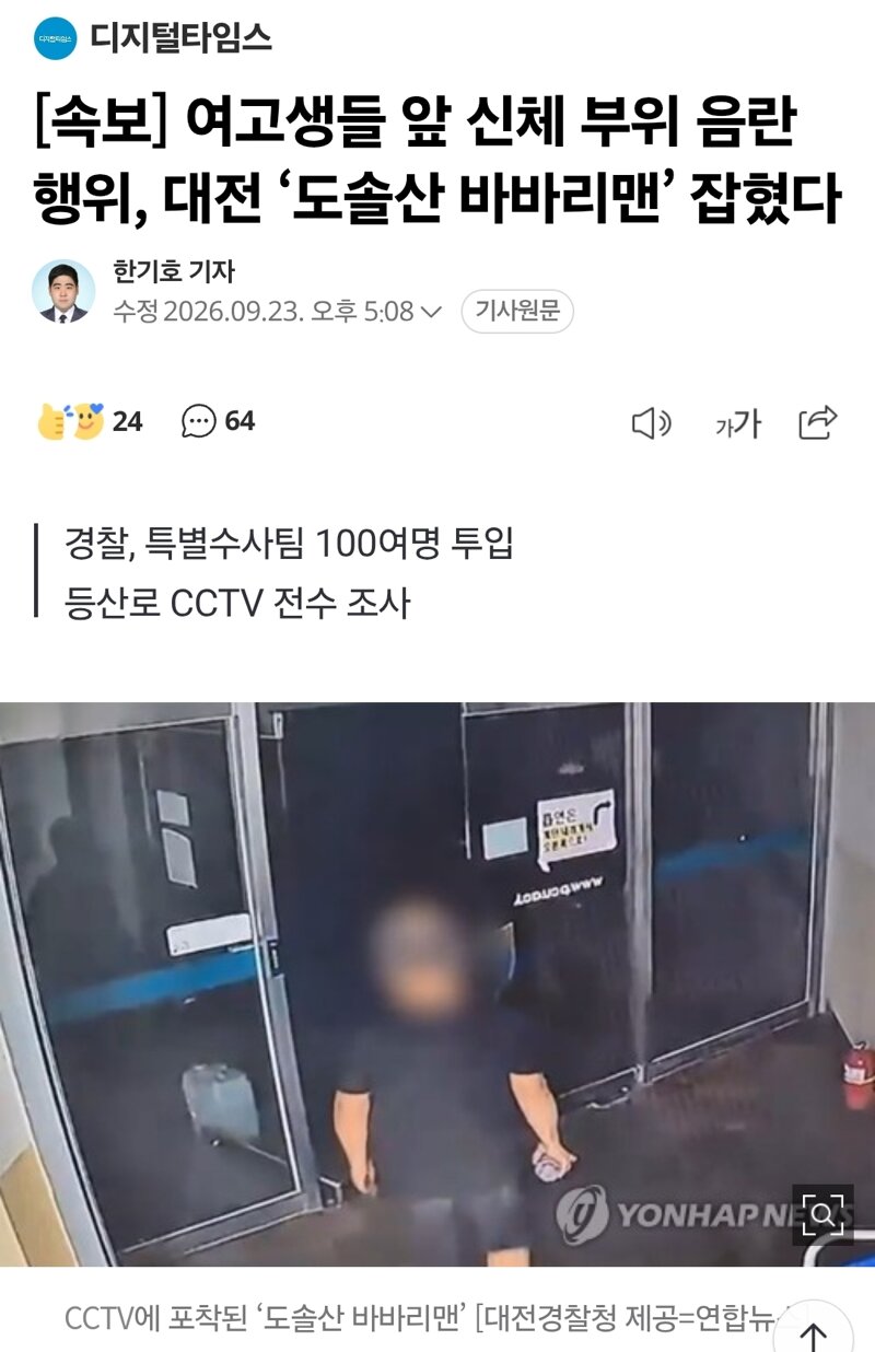 네이버 댓글 꼬라지 봐라. ㅉ
