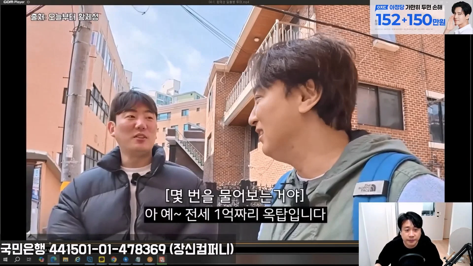 김세의 어머니 건물 불법증축한 증거영상 찾은 장사의신 (25)