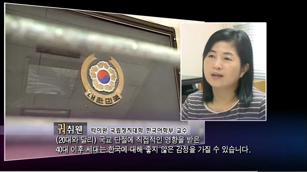 대만이 혐한하는 이유