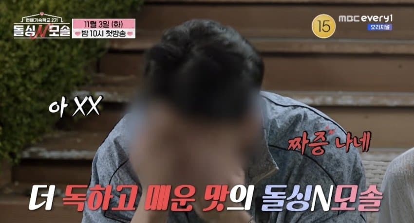 돌싱녀한테 노산 공격 날리는 모솔남 연프 예고 (16)
