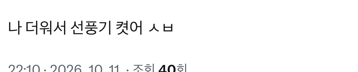 10월 중순 실시간 사람들 근황.... (4)