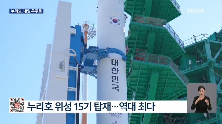 오늘 12시 25분 누리호 발사!!! (31)