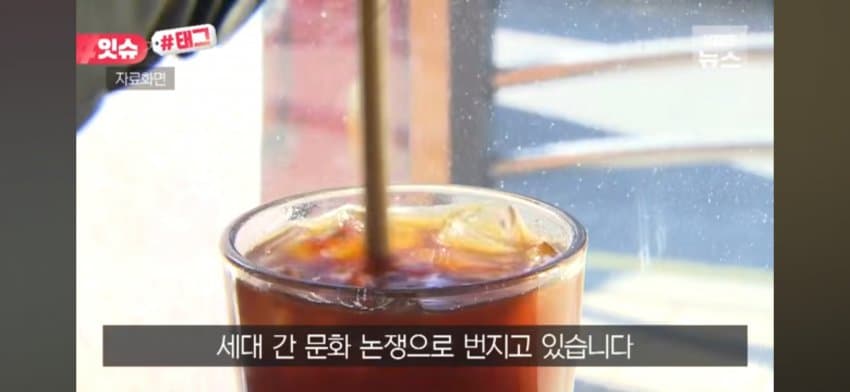 면접장 '아이스 커피'는 비매너? 미국 직장인들 갑론을박 (3)