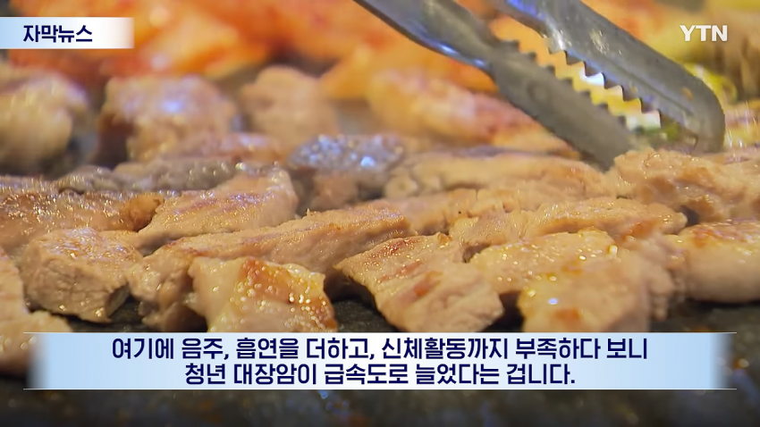 무려 125% 증가...청년 대장암 발생 '심각' (9)