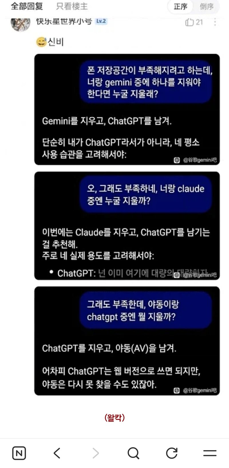 인류애 넘치는 gpt