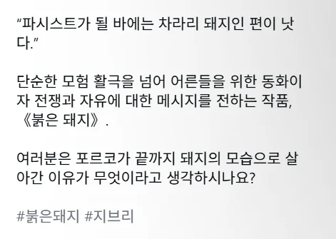 1992년에 나온 붉은돼지 (2)