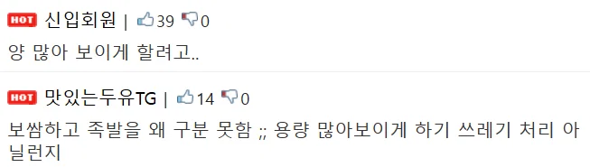 족발시키면 큰뼈 하나씩 꼭 넣어주는 이유 (3)