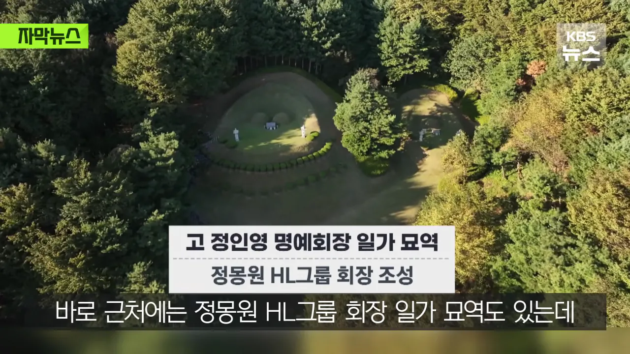명당 차지한 범현대가 2세들…취재가 시작되자 "시정하겠다" (21)