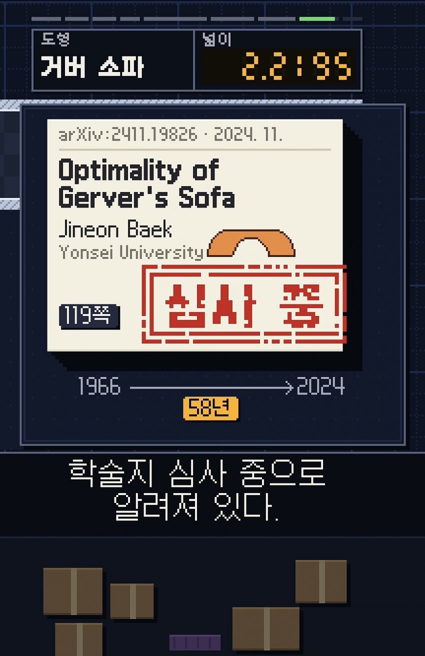 싱글벙글 58년 걸린 소파 문제 (31)