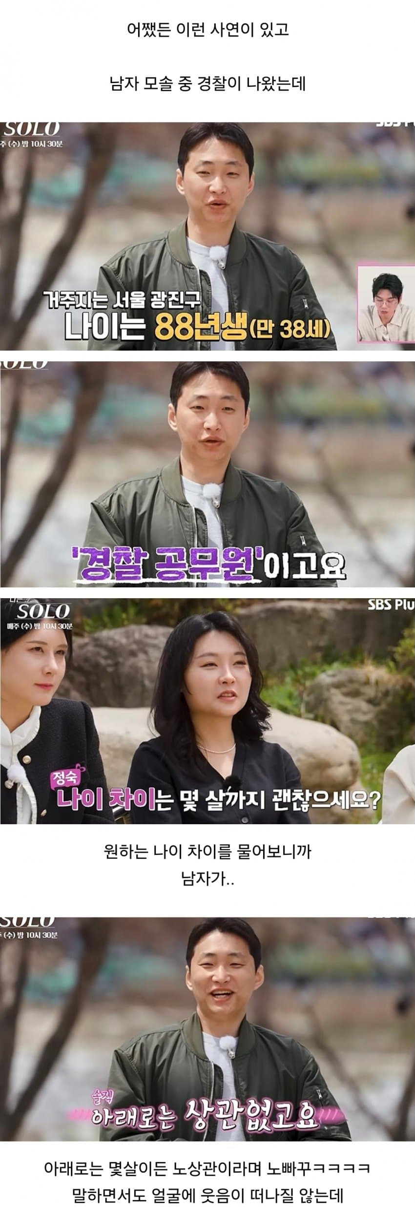 가임기가 끝나가서 속상한 30대 중반녀 (4)