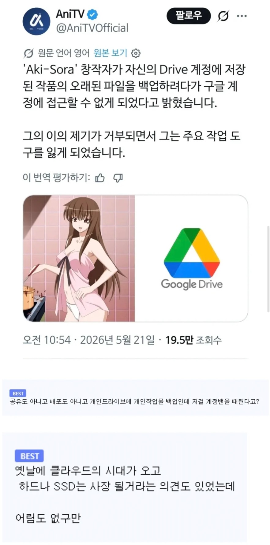 구글 드라이브 영지정구 먹은 작가 (2)